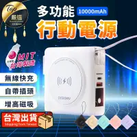 在飛比找PChome24h購物優惠-【台灣製 自帶插頭】多功能行動電源 行動電源 TDMDB1