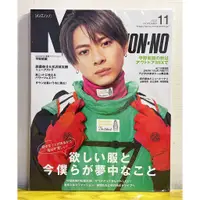 在飛比找蝦皮購物優惠-全新日文男性時尚雜誌 Men`s non-no 11月號/2