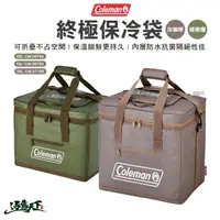 在飛比找momo購物網優惠-【Coleman】終極保冷袋 綠橄欖 25L(收納袋 露營 