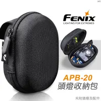 在飛比找蝦皮購物優惠-【點子網】FENIX APB-20 頭燈 收納套 可放 HM