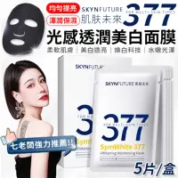 在飛比找momo購物網優惠-【愛Phone】肌膚未來377 光感透潤美白面膜(七老闆推薦