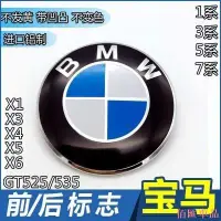 在飛比找Yahoo!奇摩拍賣優惠-【機車汽配坊】BMW寶馬 原車原廠車標誌 前標 後標5系3系