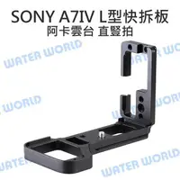 在飛比找樂天市場購物網優惠-【中壢NOVA-水世界】SONY A7IV A74 A7M4