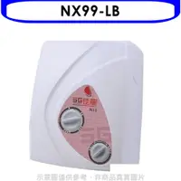 在飛比找神腦生活優惠-佳龍【NX99-LB】即熱式瞬熱式自由調整水溫電熱水器內附漏