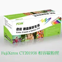 在飛比找蝦皮商城優惠-FujiXerox CT201938 相容碳粉匣 P355D