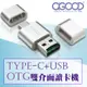 【A-GOOD】OTG TYPE-C+USB雙介面讀卡機 (5.5折)