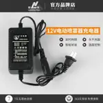 【桃園出貨】聯農電動噴霧器配件 電動噴霧器打藥機神舟充電器DC12V方口充電器🌟精選🌟