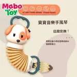 MABOTOY兒童手風琴玩具聽覺啟懞嬰兒車內玩具掛件可愛小象手拉琴音樂樂器 O1QC