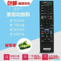 在飛比找露天拍賣優惠-【現貨】AV功放遙控器BDV-N790W N890W N99