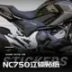 現貨KODASKIN 適用于本田NC750改裝摩托車貼立體貼車標貼拉花字母套貼