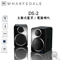 在飛比找蝦皮商城優惠-Wharfedale 英國 DS-2 主動式藍芽喇叭/電腦喇