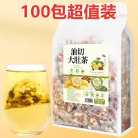 在飛比找蝦皮購物優惠-解憂茶包☘️【店長推薦】 油切大肚茶 檸檬荷葉茶 決明子陳皮