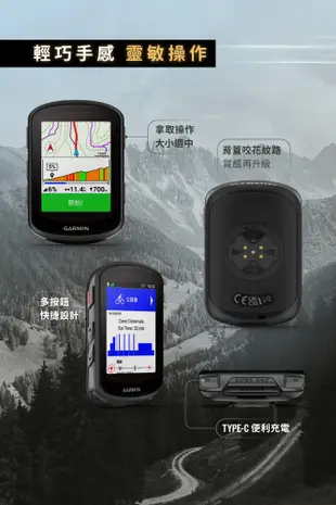 Garmin Edge 540 Solar 太陽能GPS 自行車衛星導航 車錶 (10折)