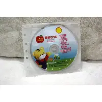 在飛比找蝦皮購物優惠-小朋友 巧連智(巧虎) 寶寶版 體驗 DVD