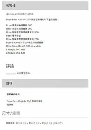 美國 BOSE 家庭影音娛樂音響 Bass Module 700 無線重低音 公司貨 (10折)