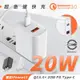 BSMI認證 20W 快速充電 QC3.0 PD快充 Type-C USB 充電頭 充電器 供電器 iphone