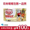 【正品】日本小林製藥小白兔暖暖包-貼式100入-台灣公司貨(日本製)~不用擔心買到劣質品【正品】