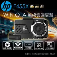 在飛比找momo購物網優惠-【HP 惠普】HP 惠普 F455X GPS 行車紀錄器 W