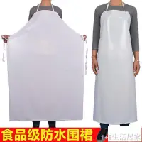 在飛比找蝦皮購物優惠-料理圍裙 白色PVC防水圍裙 防油耐痠堿 食堂水産圍裙 加厚