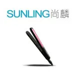 尚麟 SUNLING 國際牌 直髮捲髮器 EH-HV21 新陶瓷燙板 超長燙板 均溫燙板 三段溫度 來電優惠