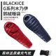 【HODR】黑冰 露營睡袋 專業級保暖 睡袋 BLACK ICE G200/G400/G700 戶外鵝絨木乃伊式羽絨睡袋