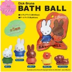 [現貨]日本正版🇯🇵米飛兔 MIFFY 沐浴球 泡澡球 發泡入浴球 入浴劑 入浴球 米菲兔