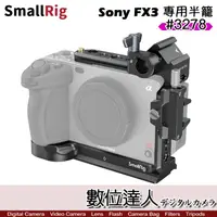 在飛比找蝦皮商城優惠-SmallRig 3278 Sony FX3 相機半籠 L型