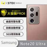 在飛比找蝦皮購物優惠-『小螢膜-精孔邊框貼』Samsung 三星 NOTE 20 