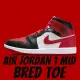 【NIKE 耐吉】休閒鞋 Air Jordan 1 Mid Bred Toe 黑紅白 芝加哥配色 女鞋 女段 BQ6472-079(休閒鞋)