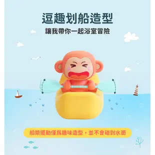 Slider 吱吱猴電動香蕉船_浴室戲水洗澡玩具 現貨 廠商直送