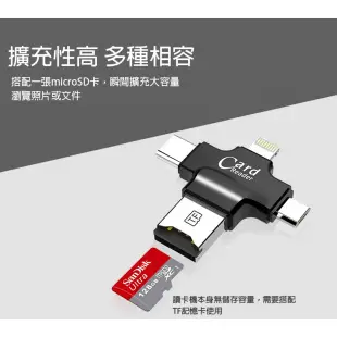 【東京數位】全新 讀卡機 IS-OT1多功能四合一讀卡機 MicroUSB/Lightning/Type-C/USB
