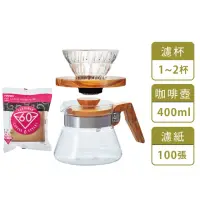 在飛比找momo購物網優惠-【HARIO】V60 橄欖木玻璃濾杯咖啡壺組(VDGR-01