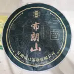 2022 布朗山生態古樹茶