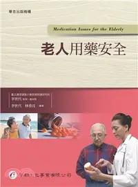 在飛比找三民網路書店優惠-老人用藥安全