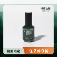 在飛比找誠品線上優惠-綠藤生機純粹保濕精華液/ 30ml