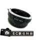 【EC數位】Canon EOS EF 鏡頭轉Sony E-Mount 系統 NEXF3 NEX5R NEX6 NEX-5