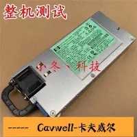 在飛比找Yahoo!奇摩拍賣優惠-Cavwell-HP DL580 G7 鉑金電源DPS120