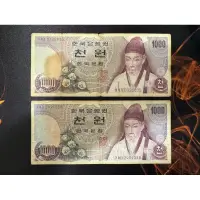 在飛比找蝦皮購物優惠-舊版 1000韓元紙幣-合售共2張（1962年代貨幣改革後發