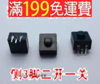 在飛比找露天拍賣優惠-【含稅】強光手電筒開關 中部開關 Q5好品質 T6 側3腳 