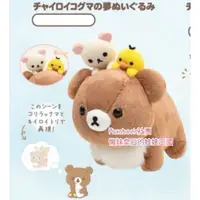 在飛比找蝦皮購物優惠-📣清倉特賣《喵頭~萌》∩Rilakkuma 懶懶熊 拉拉熊∩