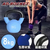 在飛比找momo購物網優惠-【AD-ROCKET】頂級鑄鐵壺鈴 KettleBell 軟