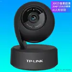 TP-LINK  TL-IPC43AN-4  無線WIFI監視器(贈128G記憶卡) 高清300萬手機APP遠端監視器