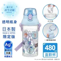 在飛比找Yahoo奇摩購物中心優惠-【百科良品】日本製 冰雪奇緣 透明瓶身 彈蓋直飲水壺 隨身瓶
