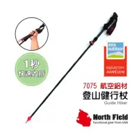 在飛比找momo購物網優惠-【North Field】美國 輕量7075航鈦鋁合金泡棉折