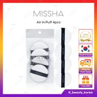 在飛比找蝦皮購物優惠-[MISSHA] 粉撲中的空氣 4pcs