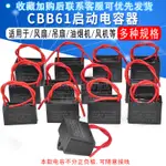 CBB61風扇啟動電容1.2/1.5/1.8/2/2.2/2.5/3/4/5UF吊扇油機450V