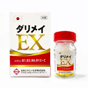 【日本原裝妥利命】免運贈益生菌/C1000 強效EX糖衣錠90粒 維生素B1.B2.B6.B12 維生素C