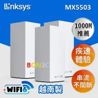 在飛比找Yahoo!奇摩拍賣優惠-MX5500三入 隨貨附發票 Linksys Atlas 6