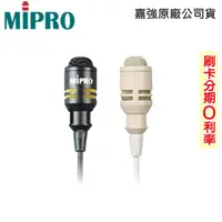 在飛比找蝦皮商城優惠-【MIPRO 嘉強】MU-53L/MU-53LS 領夾式麥克