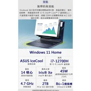 ASUS 華碩 VivoBook 16〈藍〉i7-12700H/16吋筆電 商用筆電 輕薄筆電 文書筆電｜iStyle